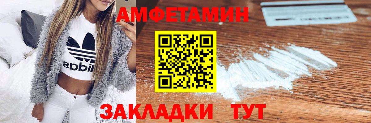 АМФ 98% Старая Купавна
