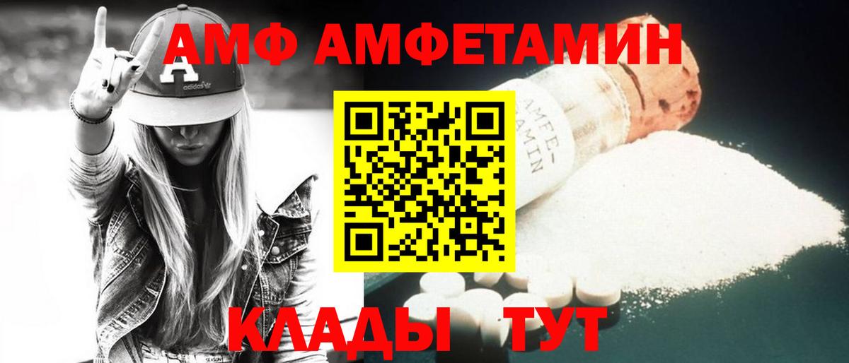 Старая Купавна  Амфетамин  Вход с VPN  АМФЕТАМИН Premium 