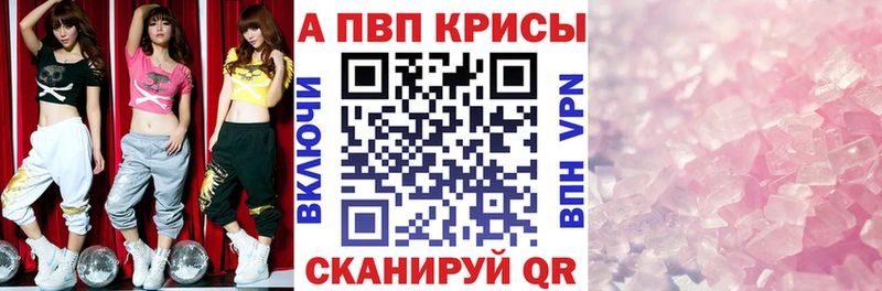 Alfa_PVP Crystall маркетплейс клад Старая Купавна