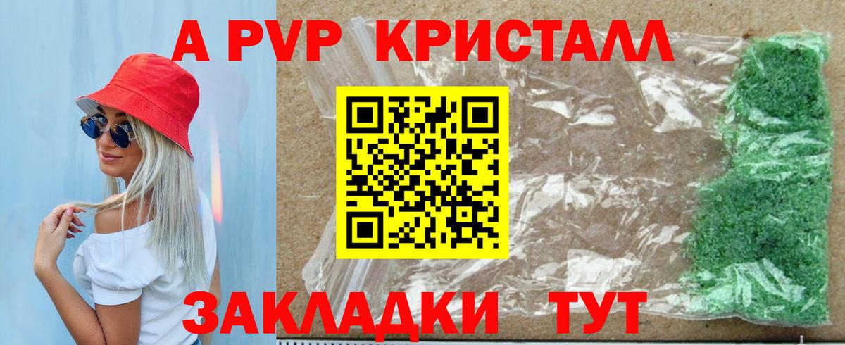 Alpha PVP Соль Старая Купавна