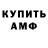 МЕТАМФЕТАМИН винт PROAVM FF