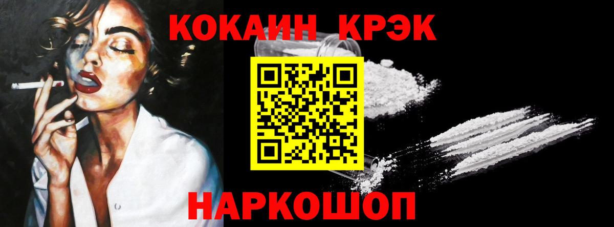 купить  цена  Вход с VPN  Старая Купавна  Cocaine Колумбийский 