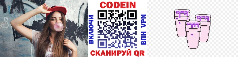 Кодеиновый сироп Lean Purple Drank  магазин  наркотиков  Старая Купавна 