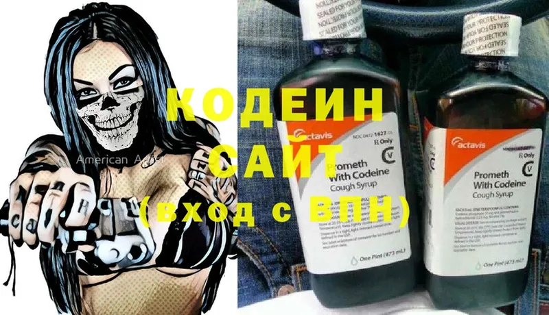 Codein Purple Drank  маркетплейс формула  Старая Купавна 