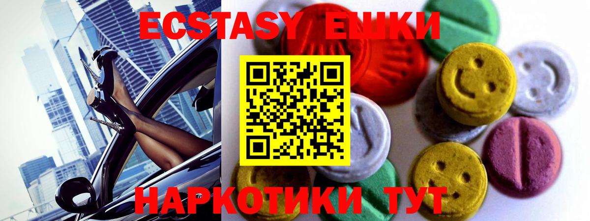 Экстази louis Vuitton  darknet клад  Старая Купавна  Вход с VPN  Ecstasy таблы 