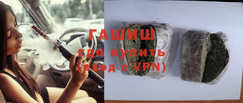 Гашиш hashish  Старая Купавна 