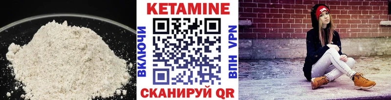Кетамин ketamine  Старая Купавна 
