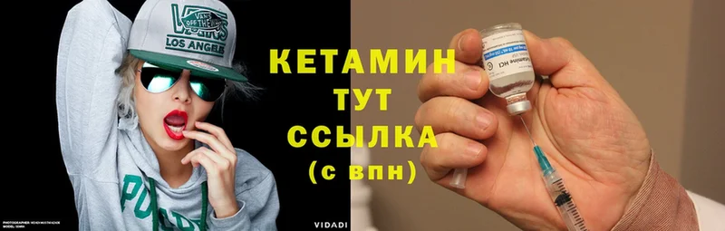 Кетамин ketamine  наркотики  MEGA зеркало  Старая Купавна 