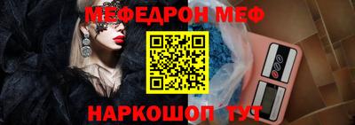 меф VHQ Гусь-Хрустальный