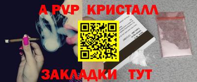 альфа пвп Гусиноозёрск