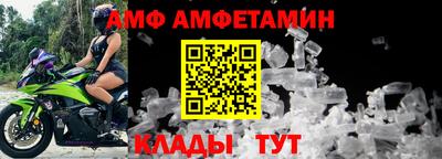 меф VHQ Гусь-Хрустальный