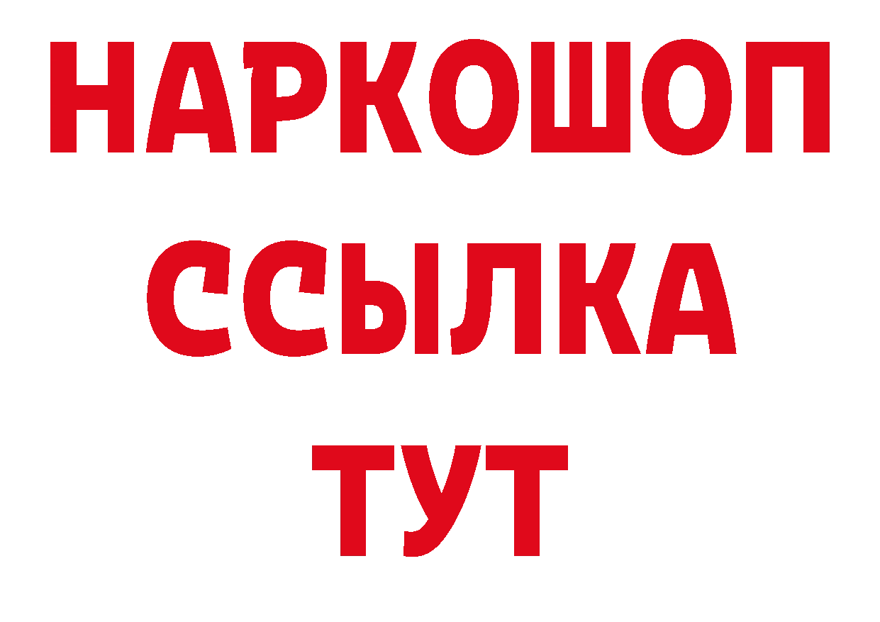 Бутират BDO 33% вход площадка мега Старая Купавна