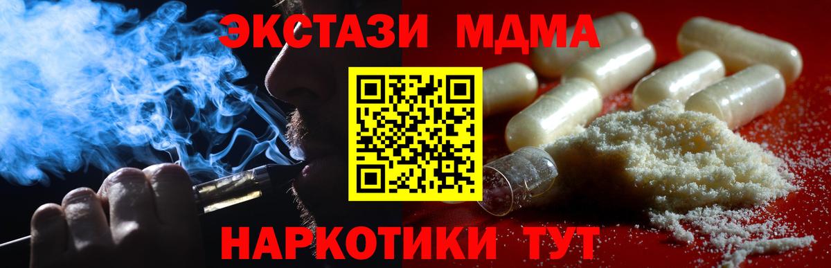 MDMA молли  МДМА молли  Вход с VPN  Старая Купавна 