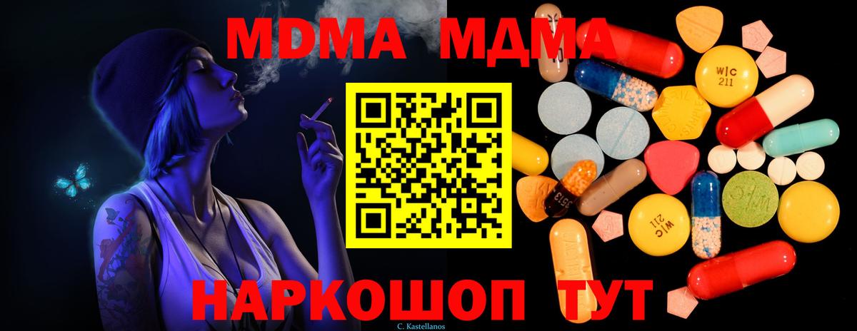 МДМА молли Старая Купавна