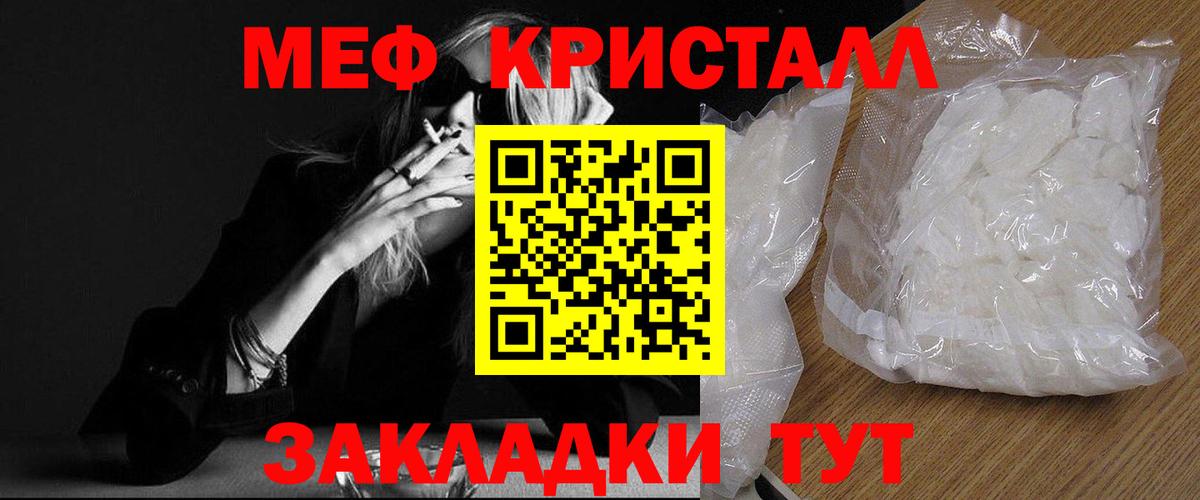 МЕФ мяу мяу  МЕФ мяу мяу  Меф  Старая Купавна  сколько стоит  Вход с VPN 