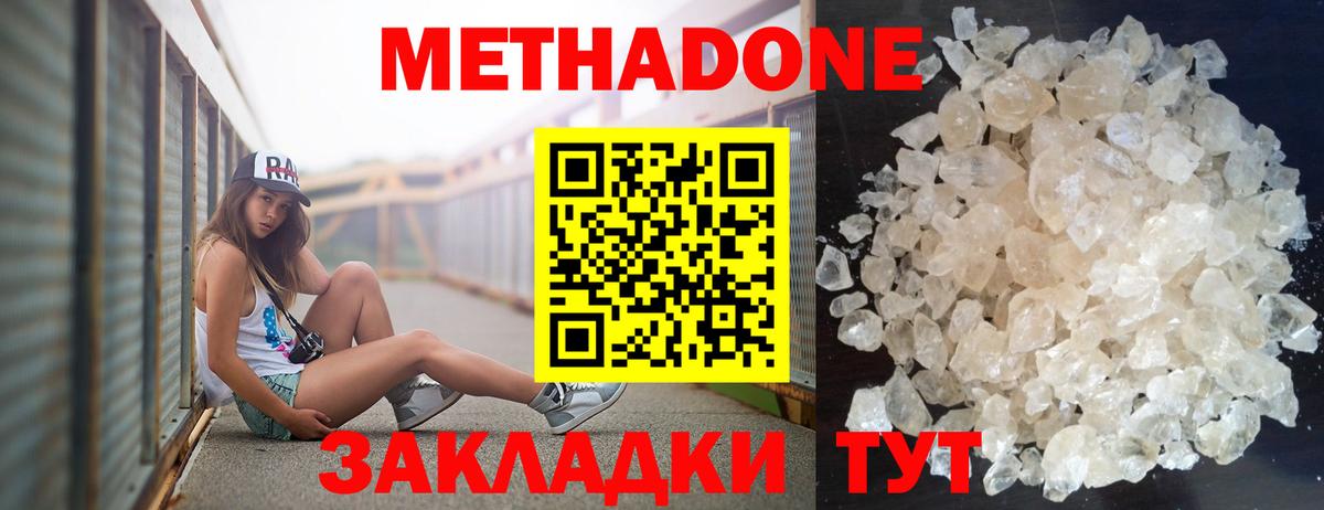 Старая Купавна  Метадон methadone  Вход с VPN 