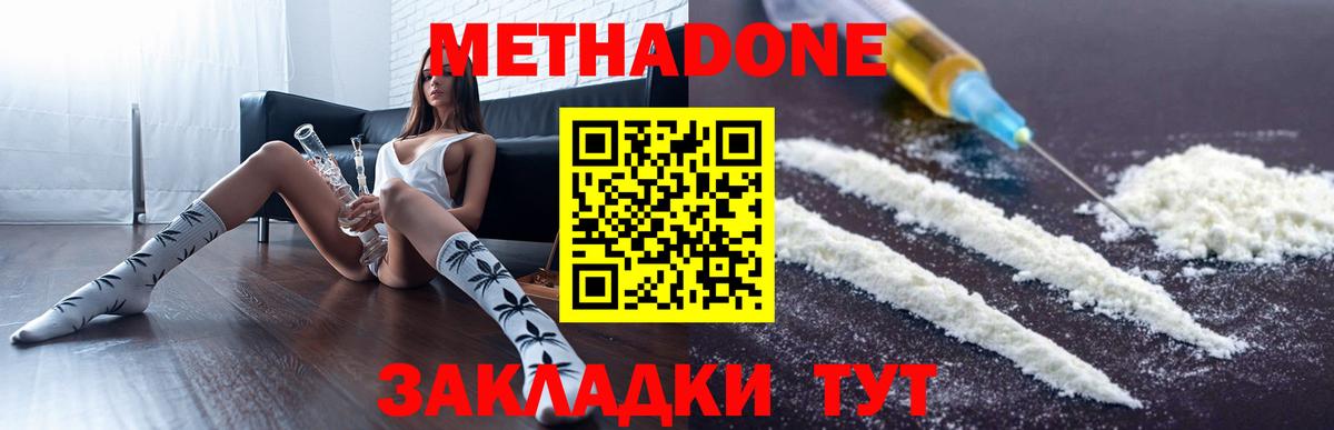 МЕТАДОН белоснежный Старая Купавна