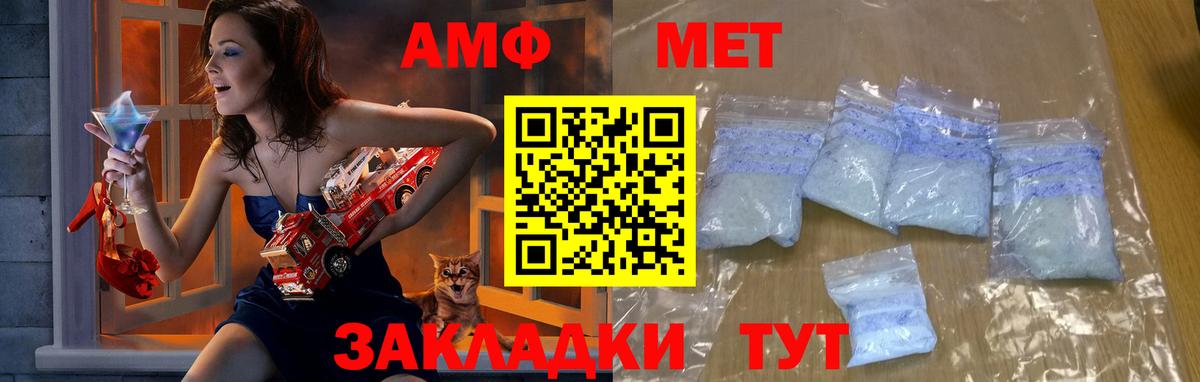 МЕТАМФЕТАМИН витя Старая Купавна