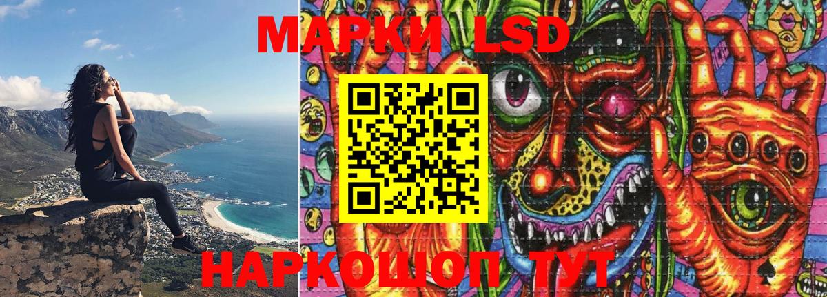 Наркотические марки 1500мкг Старая Купавна