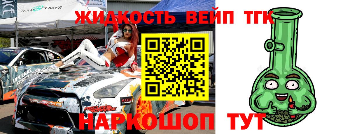 Старая Купавна  ТГК THC oil  Вход с VPN 