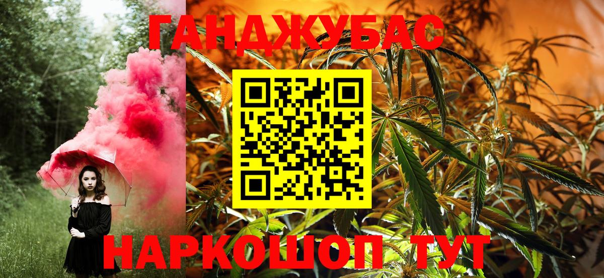 Конопля Bruce Banner Старая Купавна