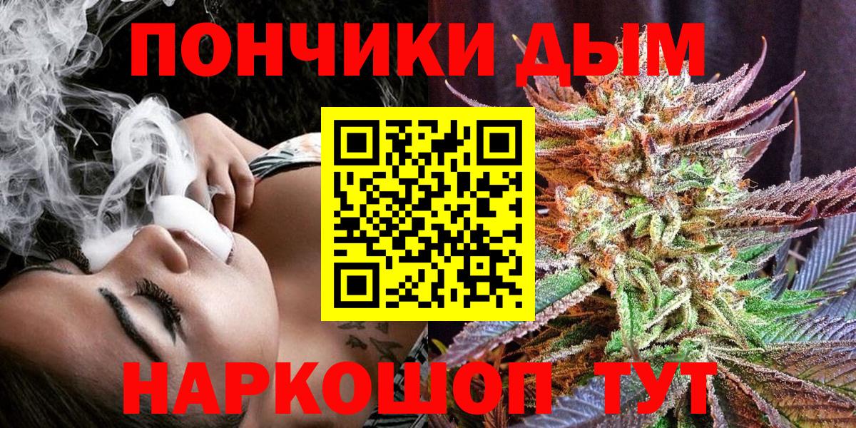 Бошки Шишки THC 21%  Каннабис THC 21%  Марихуана Bruce Banner  Вход с VPN  Старая Купавна 